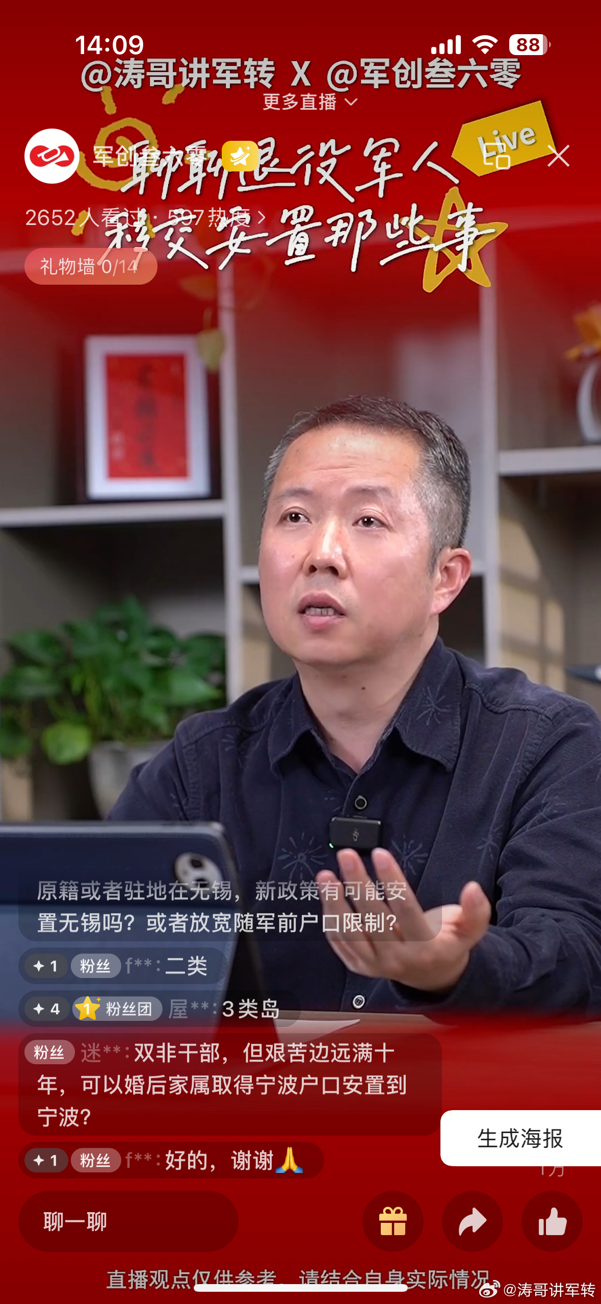 澳门 第625页