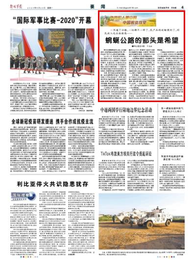 军转论坛推荐,聚焦军事转型,共谋未来发展,军事转型论坛聚焦,共谋未来发展之路