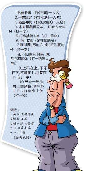 王中王谜语解一肖中特,王中王谜语揭晓,揭秘解一肖中特之奥秘