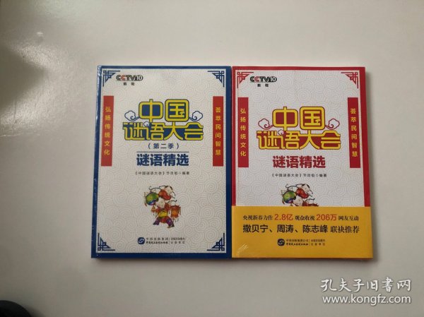 王中王谜语解一肖中特,王中王谜语揭晓,揭秘解一肖中特之奥秘