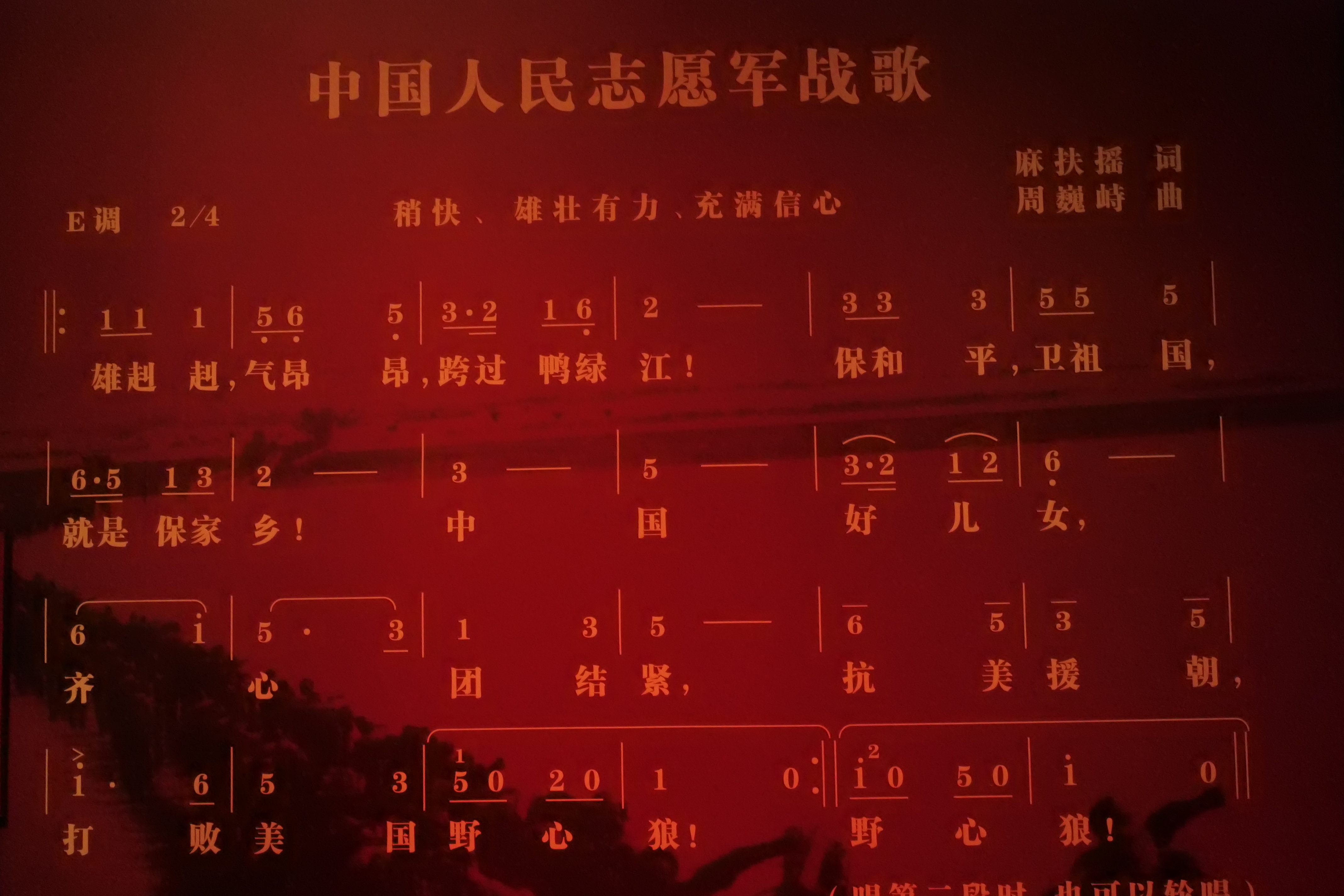 中国人民志愿军军歌KTV,传承英雄精神与歌唱祖国之韵,中国人民志愿军军歌KTV,传承英雄精神,唱响爱国之歌