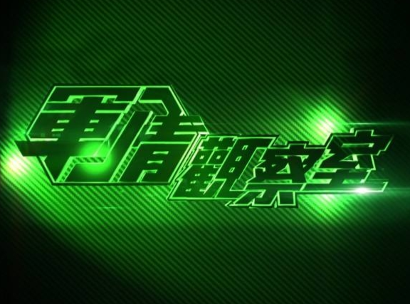 凤凰军情观察室最新播放，深度解析全球军事动态，凤凰军情观察室最新播放，全球军事动态深度解析