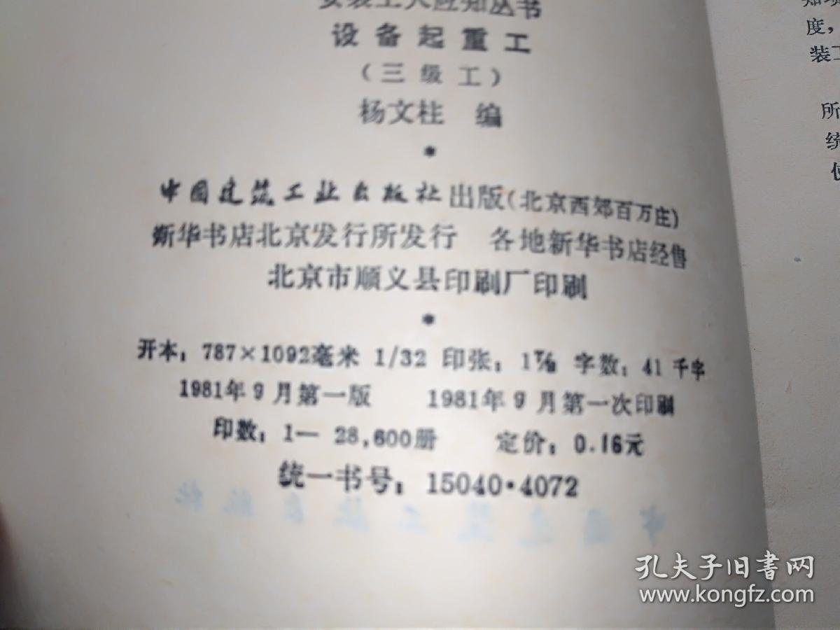 正版资料最老版