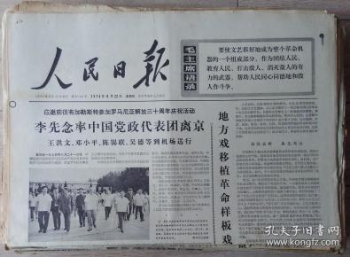 正版资料最老版,历史价值与现代意义,正版资料最老版,历史价值与现代意义的探索