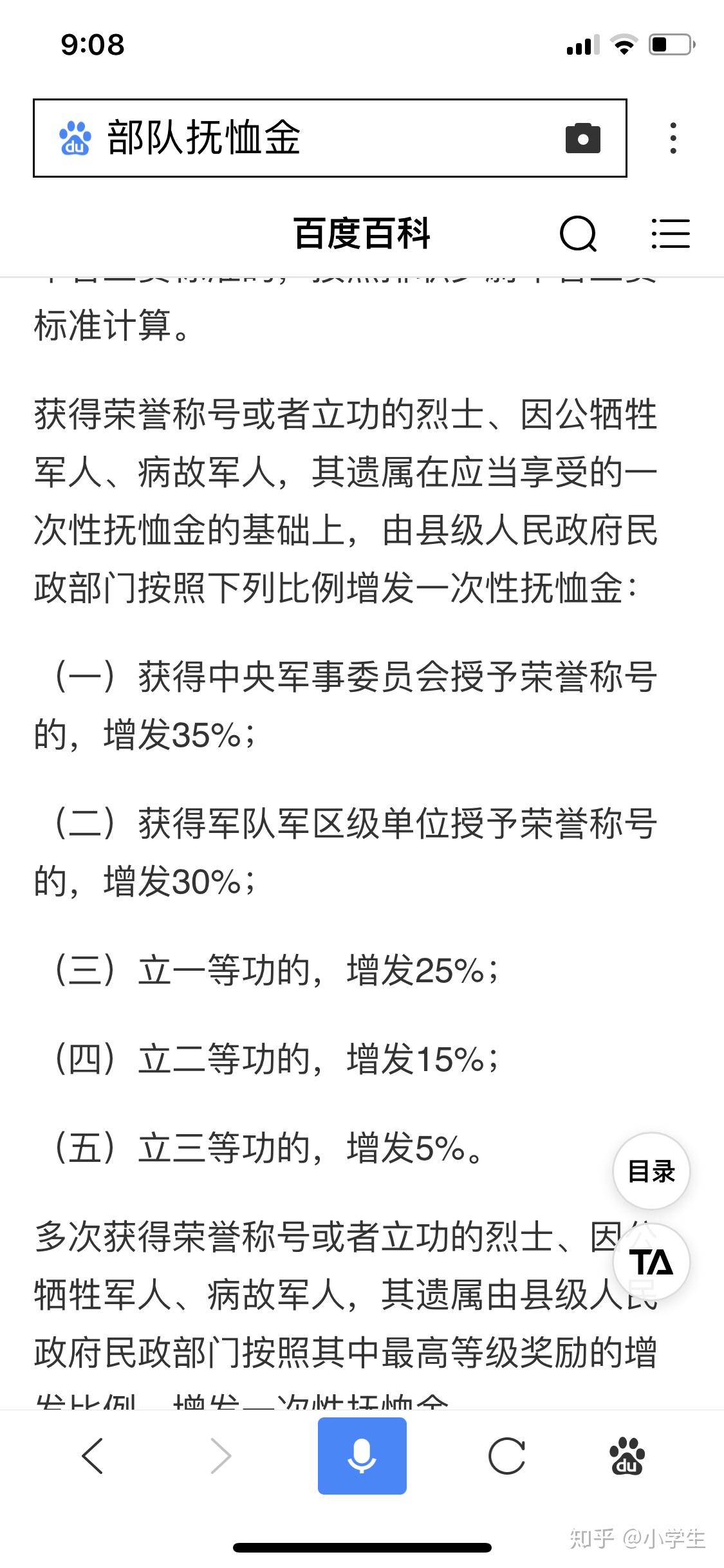 一等功死了给多少钱?深度解读相关抚恤政策及荣誉价值,深度解读,一等功荣誉价值与抚恤政策下的抚恤金额揭秘