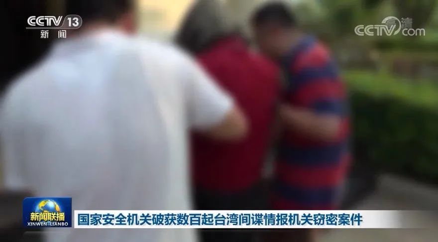 台湾间谍在大陆落网,揭示间谍活动的危害与打击的重要性,台湾间谍大陆落网事件揭示间谍活动危害及打击重要性