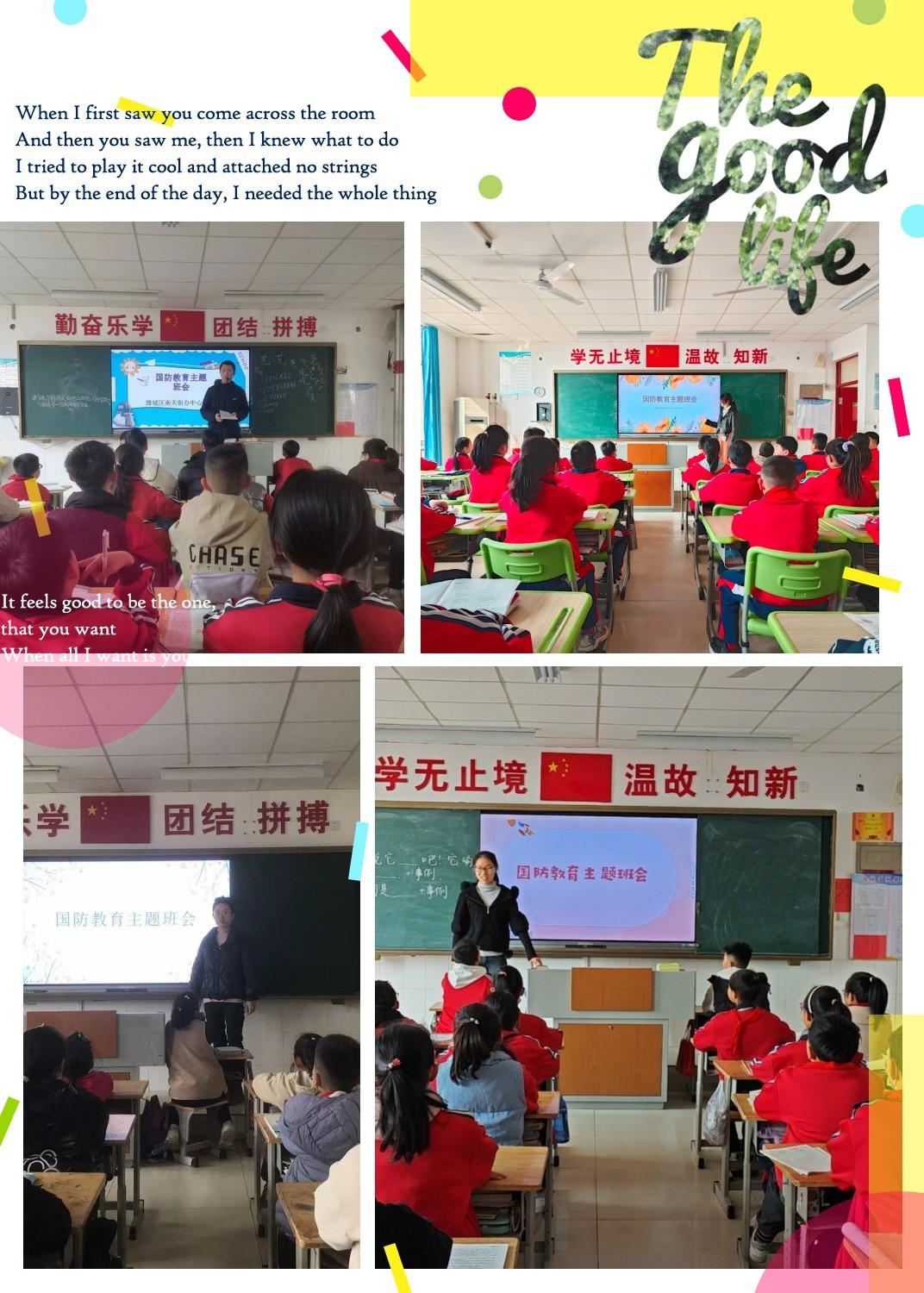 国防安全教育主题班会教案,国防安全教育主题班会教案详解,提升安全意识的课堂之旅