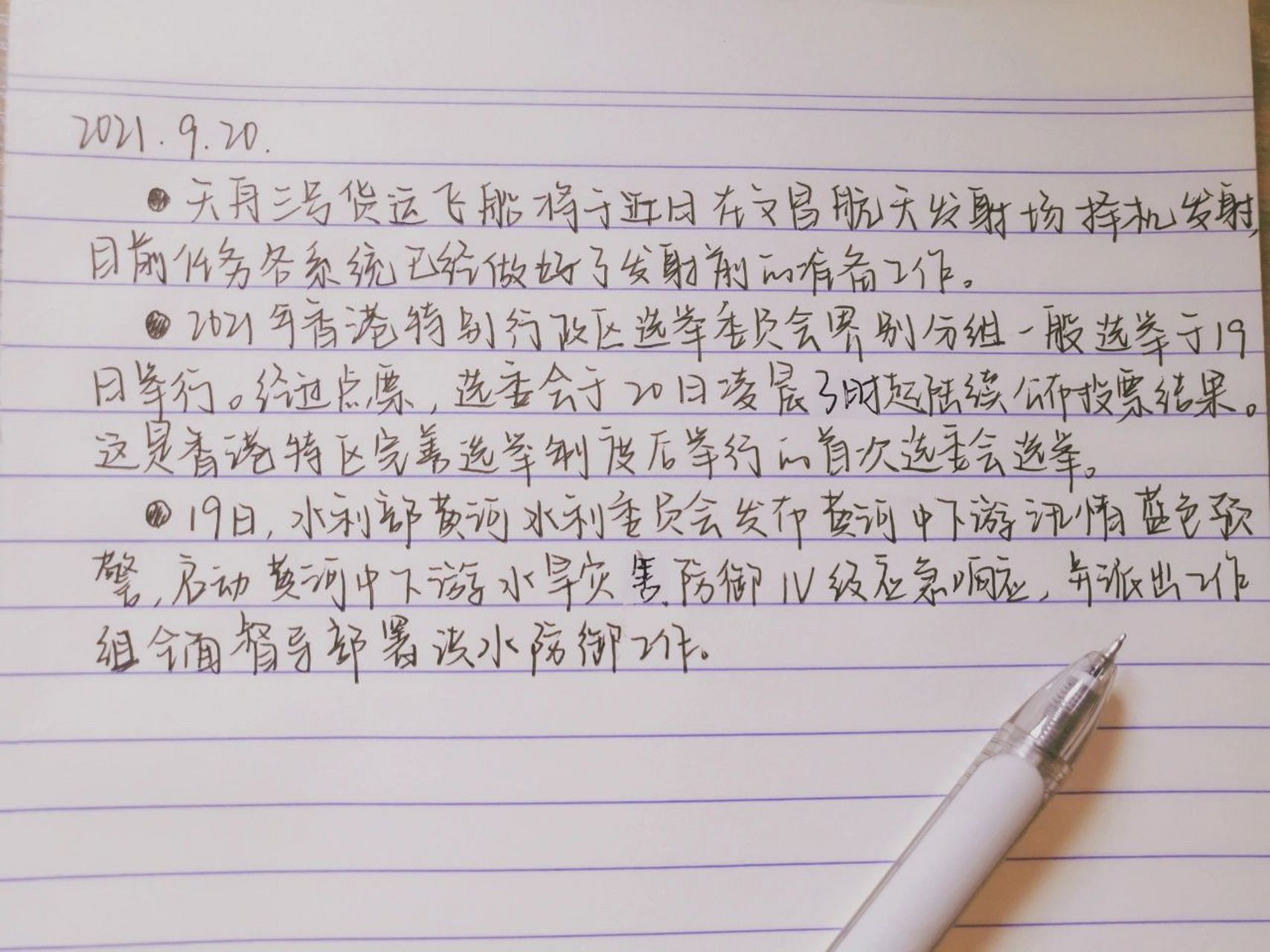 新闻摘抄,聚焦十一月的重要事件与动态,十一月重大事件与动态聚焦摘要