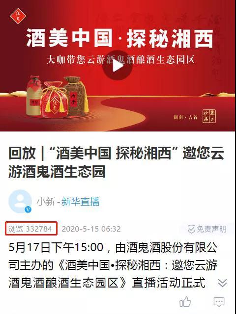 新华网在线直播观看,体验实时新闻的魅力,新华网在线直播,实时新闻的魅力体验