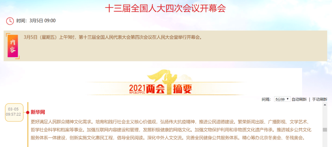 新华网在线直播观看,体验实时新闻的魅力,新华网在线直播,实时新闻的魅力体验