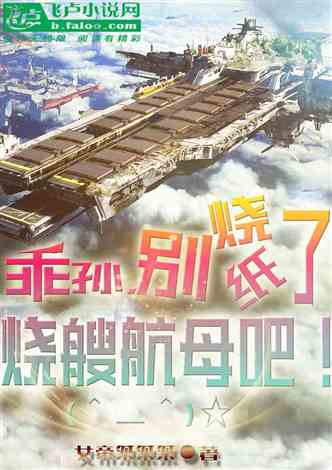 苏墨航天母舰小说,星际征途的传奇之旅,星际征途,苏墨航天母舰传奇之旅