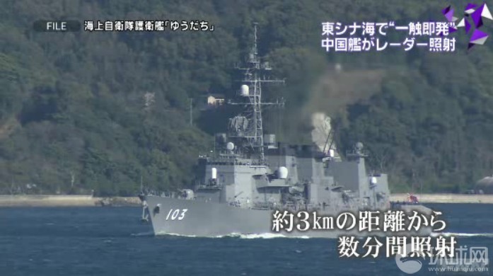 中日军舰雷达照射事件,历史与现实的交织,中日军舰雷达照射事件,历史与现实的碰撞