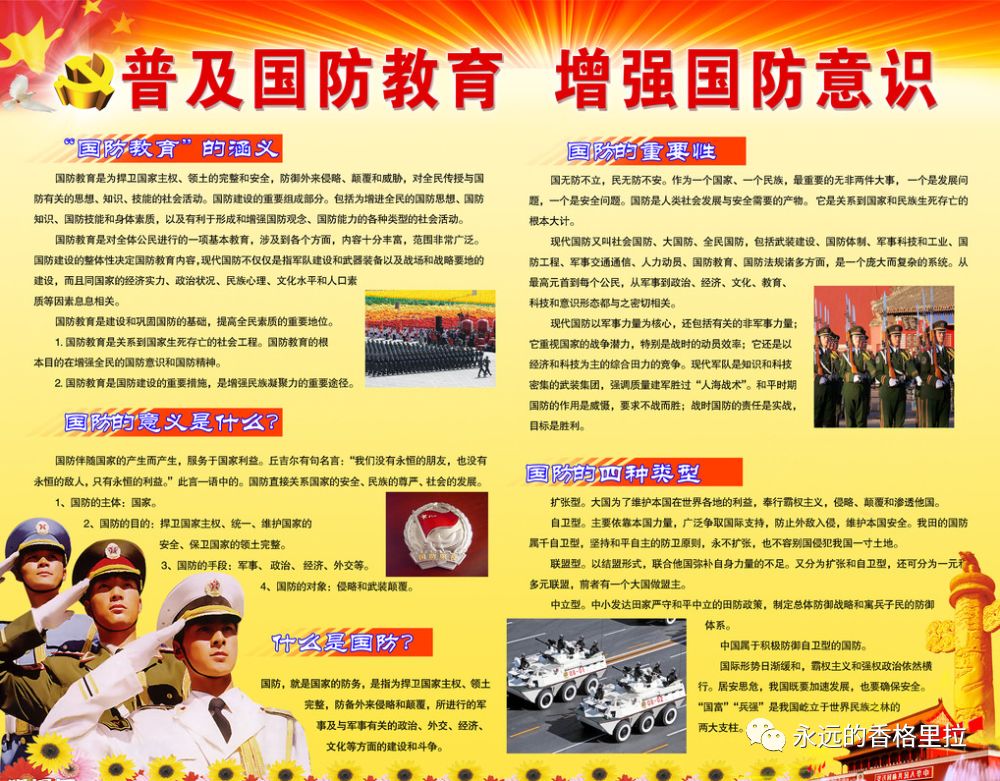 国防动员改革内容,新时代的国防力量重塑,新时代国防动员改革,重塑国防力量,迎接挑战