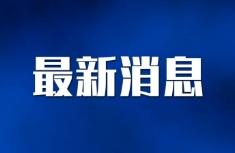 07点49分国际新闻辟谣,探寻真相,击破不实传闻,国际新闻辟谣揭秘,探寻真相,击破不实传闻