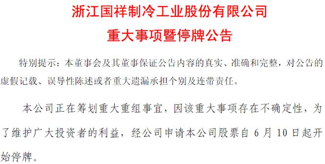 中央紧急叫停,权威决策背后的深层考量,中央紧急决策背后的深层考量与考量叫停权威行动
