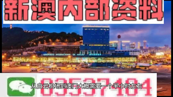 新澳门最精准免费大全