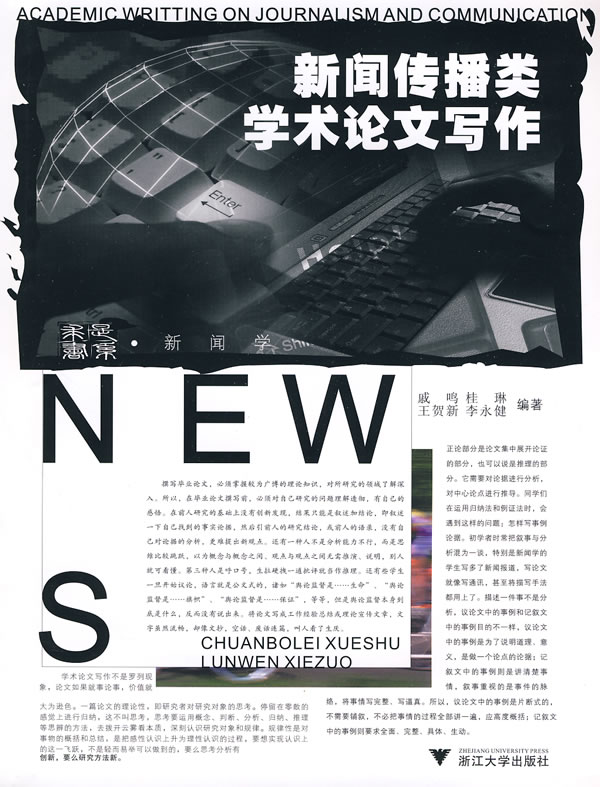 新闻发布论文，探究新闻发布的重要性及其研究方法，新闻发布的重要性及其研究方法探究，论文揭示新闻传播的深层价值