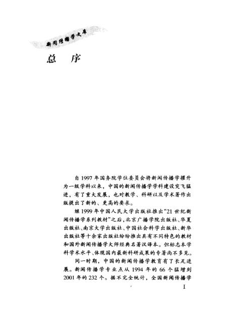 新闻发布论文,探究新闻发布的重要性及其研究方法,新闻发布的重要性及其研究方法探究,论文揭示新闻传播的深层价值