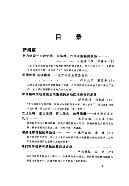 新闻发布论文,探究新闻发布的重要性及其研究方法,新闻发布的重要性及其研究方法探究,论文揭示新闻传播的深层价值