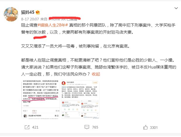 最新消息错换人生,揭示真相与反思社会现象,错换人生揭示真相,社会现象的反思与启示