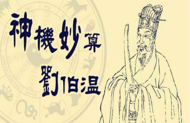 刘伯温猜一生肖2023，神秘预言背后的故事与解读，刘伯温预言揭秘，生肖之谜与2023年的神秘解读
