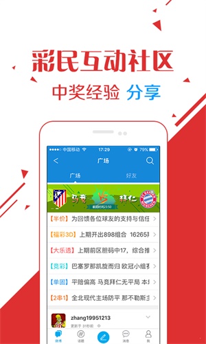 澳门六会彩开奖结果CF66，探索与解析，澳门六会彩开奖结果CF66解析与探索
