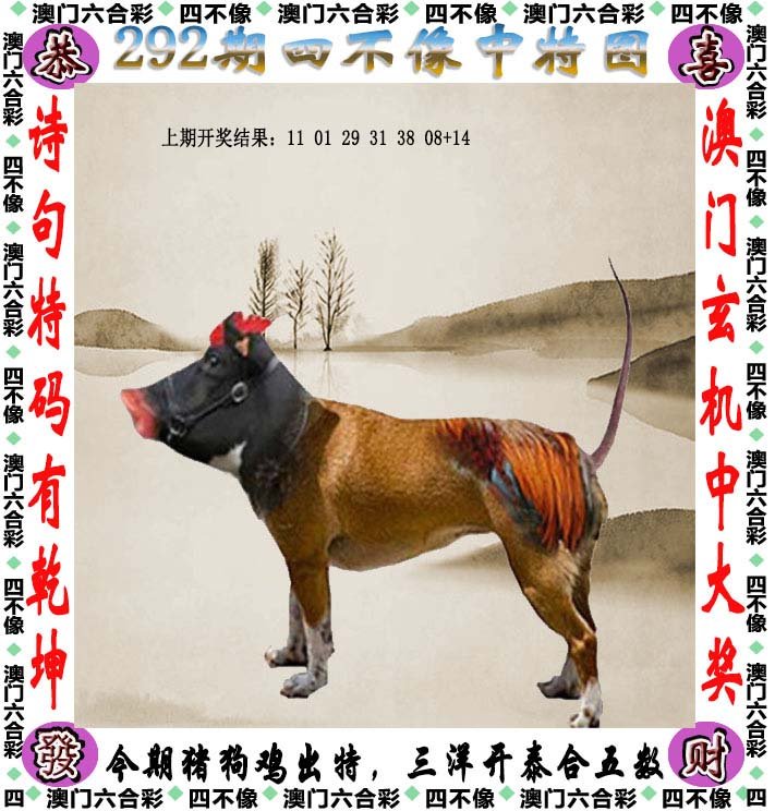 王中王正版四不像一肖图,探索神秘预测图的魅力与真相,探索神秘预测图,王中王正版四不像一肖图魅力与真相揭秘