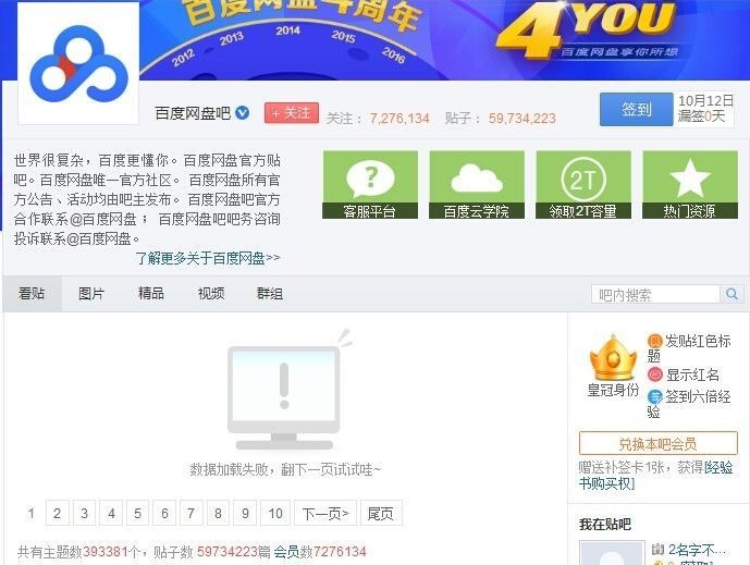 天涯论坛神贴合集与百度网盘,网络交流的独特魅力,天涯论坛神贴合集与百度网盘,网络交流魅力展现