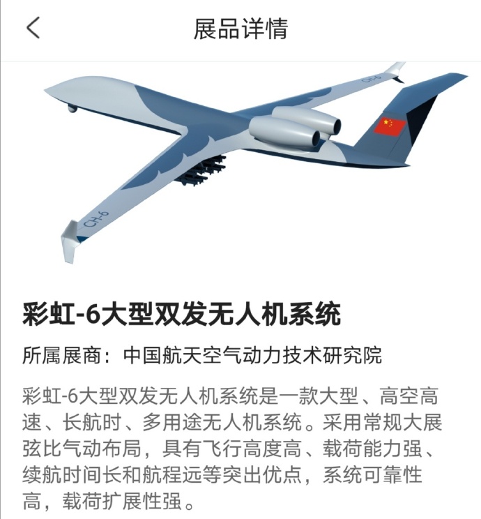彩虹无人机性能指标研究,彩虹无人机性能指标深度研究