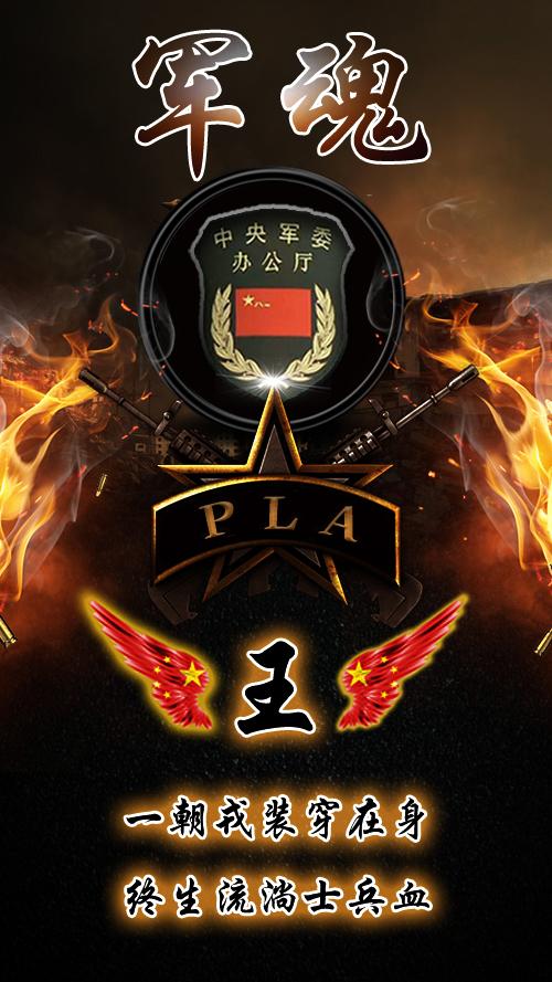 手机壁纸中国军事图片,展现国家力量与荣耀的象征,中国军事图片手机壁纸,展现国家力量与荣耀的瞬间