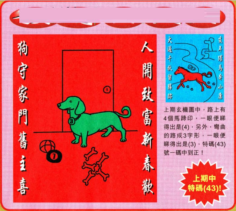 王中王挂牌生肖一肖中特,探寻幸运符号与神秘力量的交织,幸运符号与神秘力量,王中王挂牌生肖一肖中特的探寻
