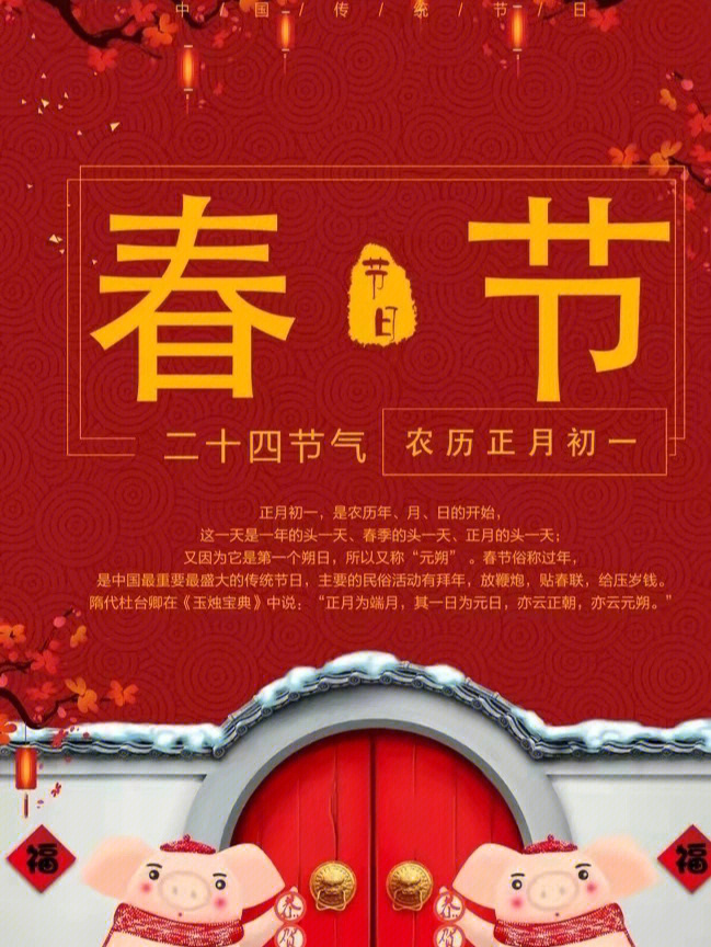 迎接崭新的篇章,2021农历新年,迎接崭新篇章,2021农历新年启航