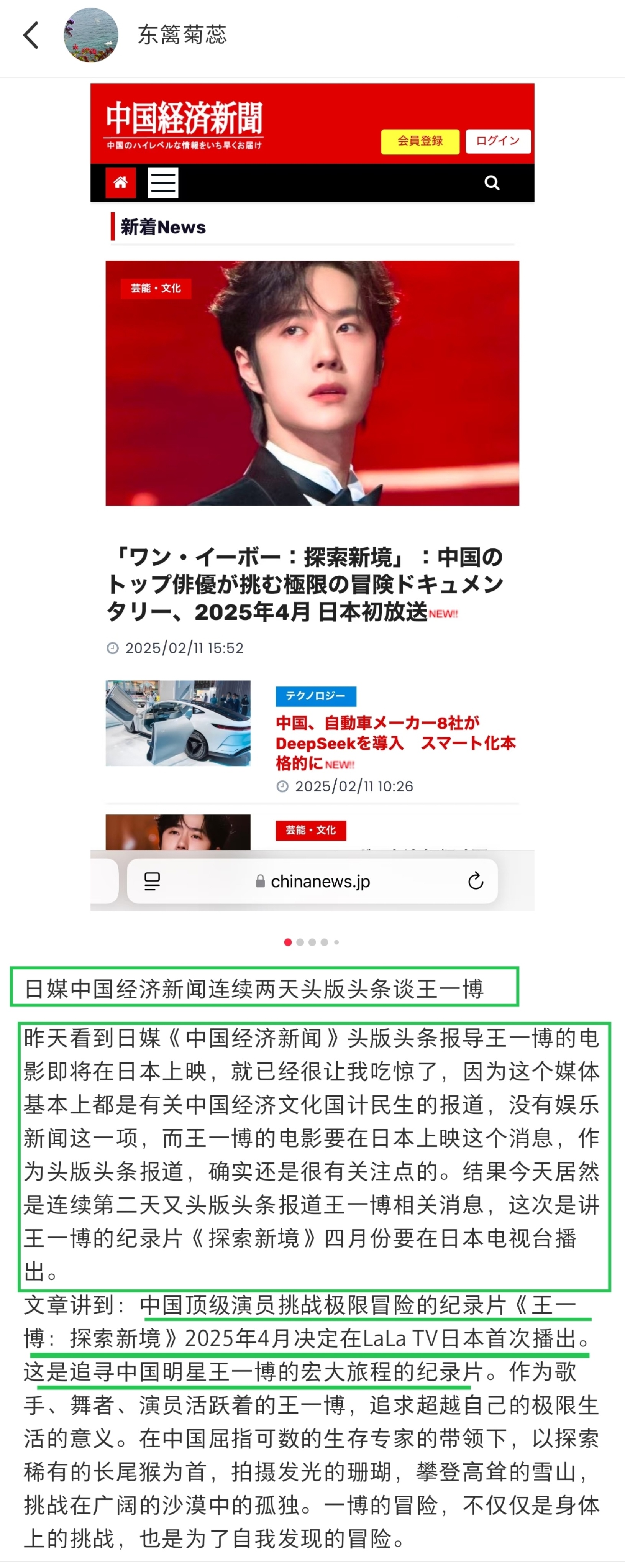 中国最新消息报道，经济、科技、文化与社会进步，中国最新经济、科技、文化与社会进步报道概览