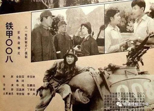 中越战争血战凉山电影,历史与艺术的融合,中越战争血战凉山电影,历史与艺术的交融之战