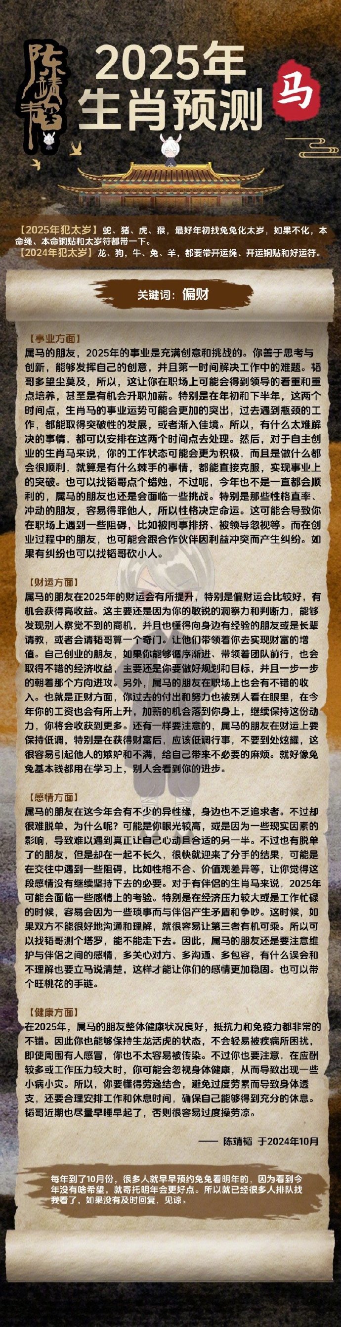 刘伯温全年料四肖选一试