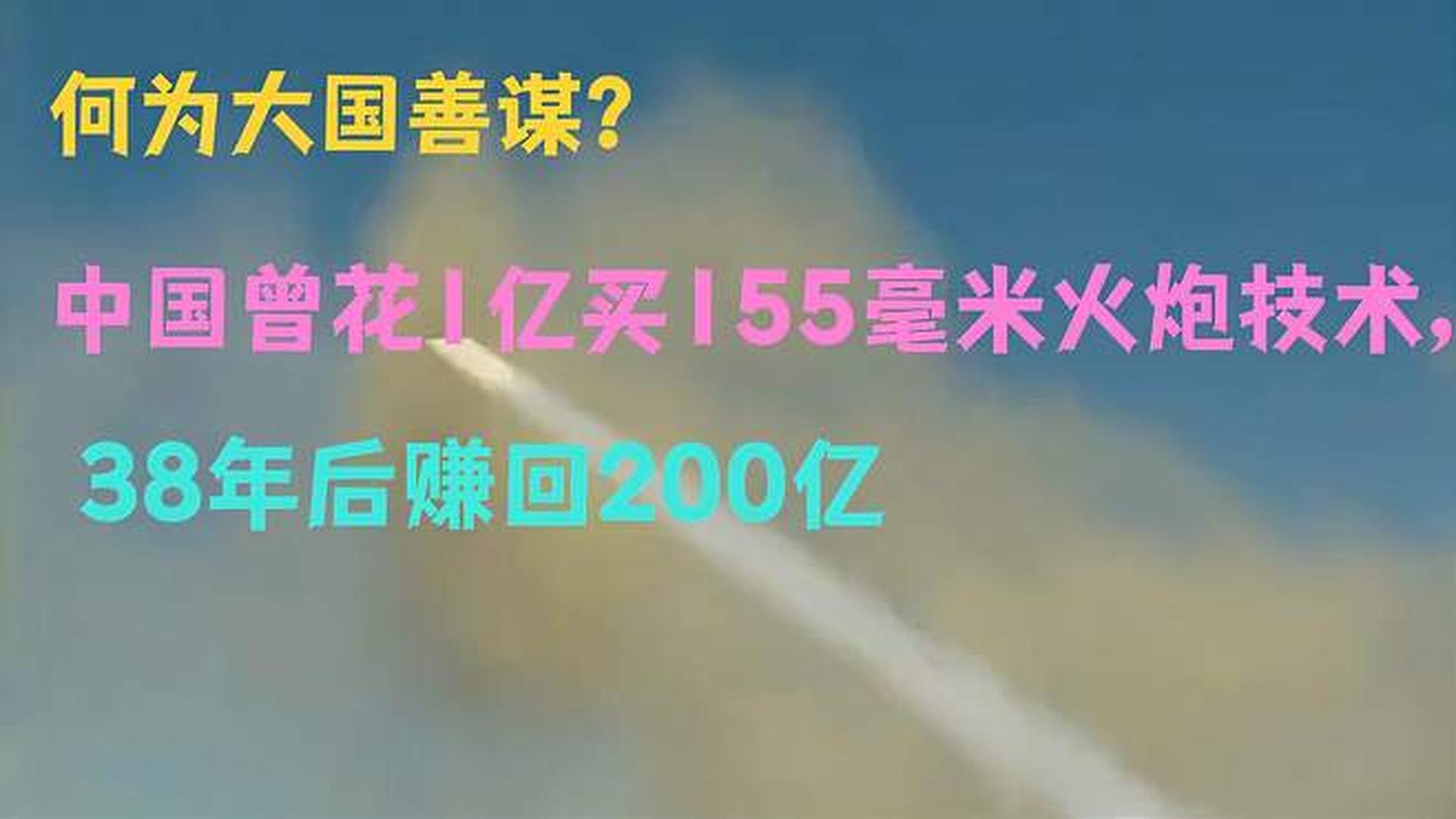 中国火炮的最远射程,技术突破与战略投射能力的展现,中国火炮最远射程揭秘,技术突破与战略投射能力的展现