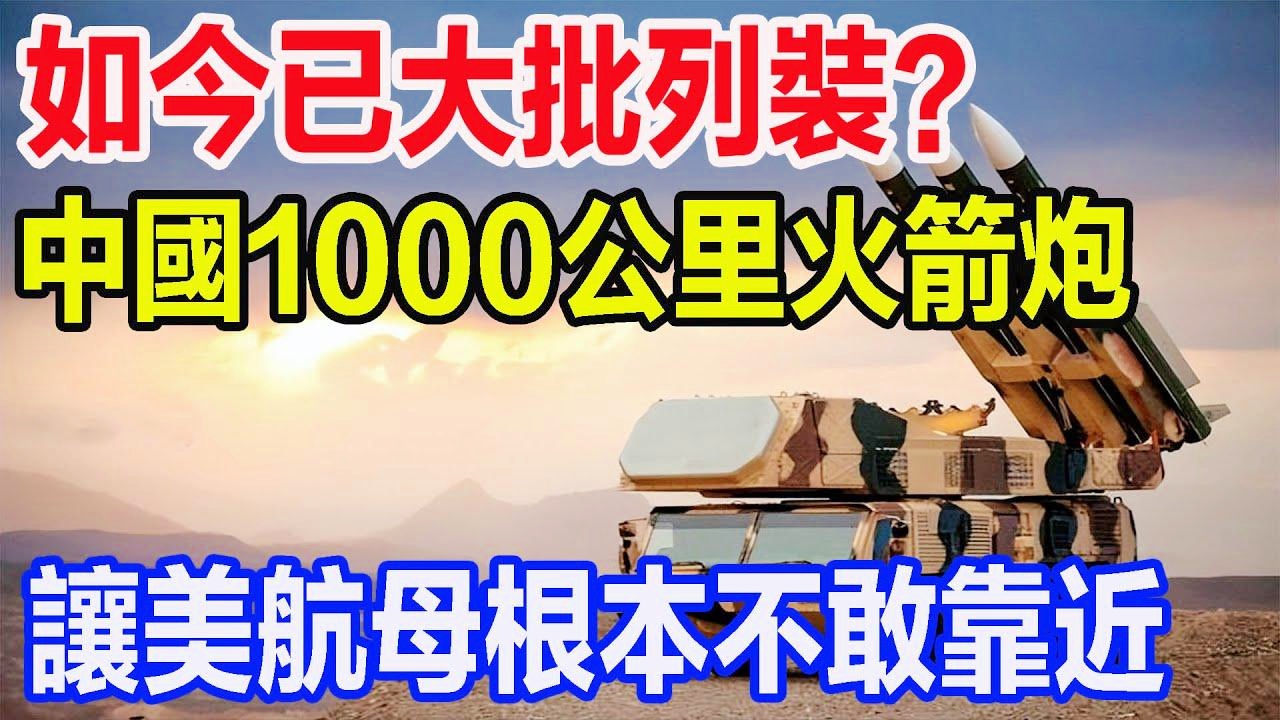 中国火炮的最远射程,技术突破与战略投射能力的展现,中国火炮最远射程揭秘,技术突破与战略投射能力的展现