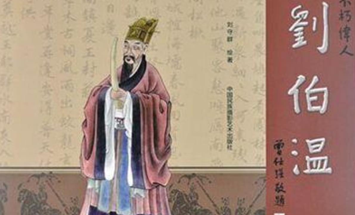 刘伯温与诗猜一肖,探寻神秘背后的文化印记,刘伯温与诗猜一肖,探寻文化印记中的神秘与传奇