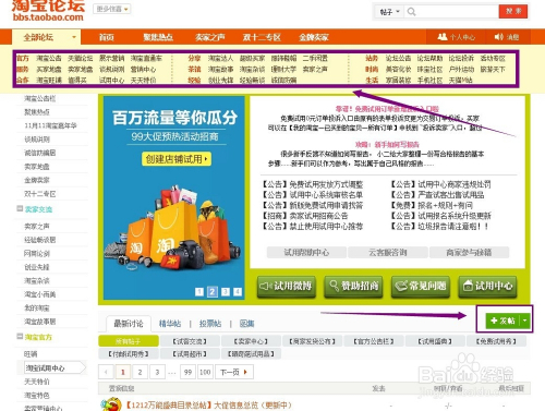 论坛发帖网站大全,探索与策略指南,论坛发帖网站大全,探索与攻略指南