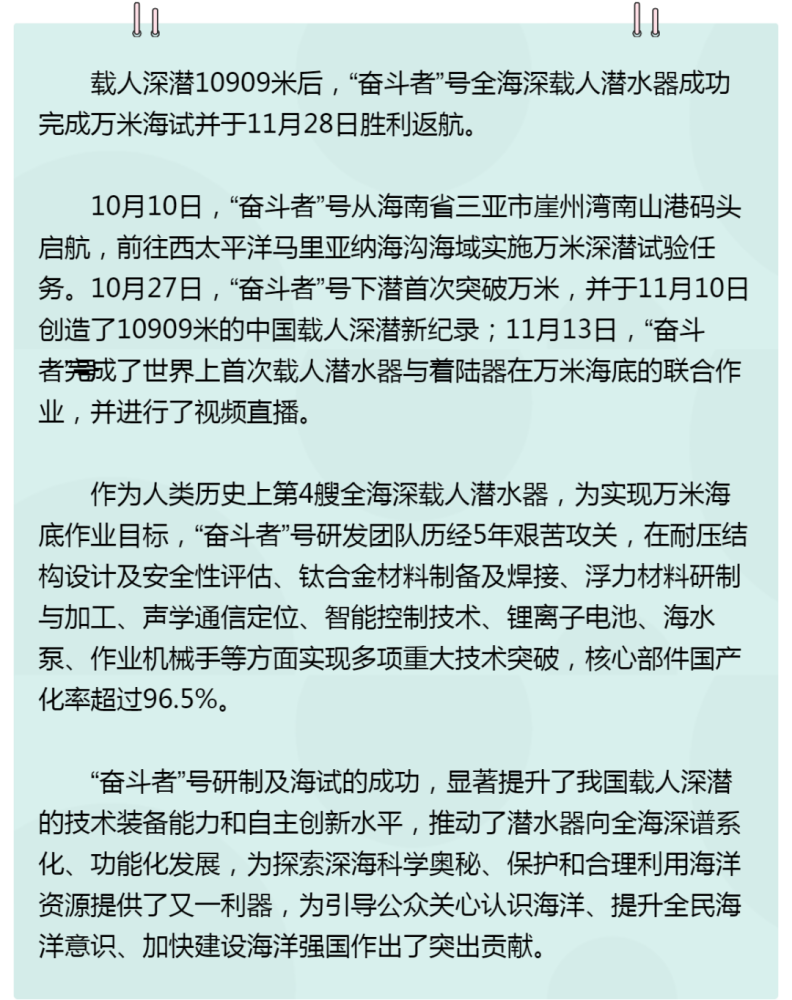 今天重大新闻(2020新闻摘抄十条),今日热点新闻摘要,2020年最新新闻报道(十条精选)