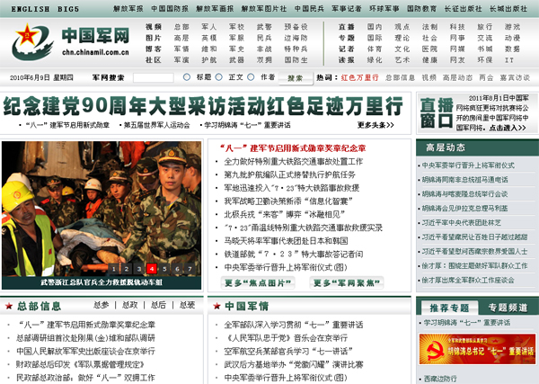 军事频道改版,重塑军事媒体新形象,军事频道全新改版,重塑军事媒体形象引领时代风潮