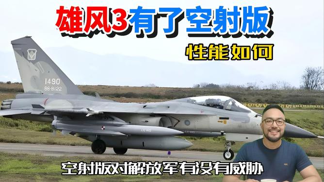空射版雄风三导弹，技术革新与战略意义，空射版雄风三导弹，技术革新与战略价值揭秘