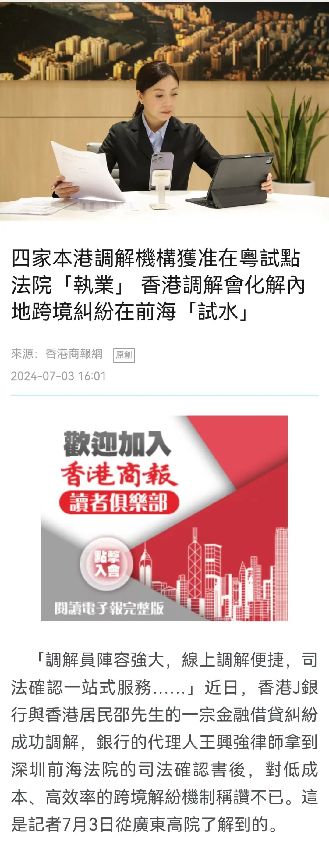 港媒评大陆最新消息,深度解读与前瞻,港媒深度解读,大陆最新动态与前瞻分析