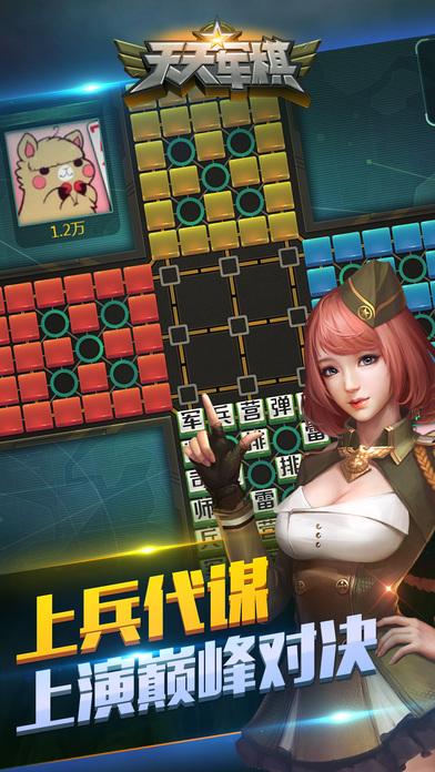 腾讯天天军棋四国版安卓版,游戏魅力与体验,腾讯天天军棋四国版安卓版,游戏魅力与独特体验