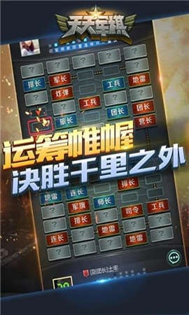 腾讯天天军棋四国版安卓版,游戏魅力与体验,腾讯天天军棋四国版安卓版,游戏魅力与独特体验