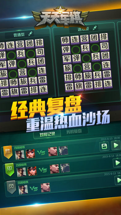 腾讯天天军棋四国版安卓版,游戏魅力与体验,腾讯天天军棋四国版安卓版,游戏魅力与独特体验