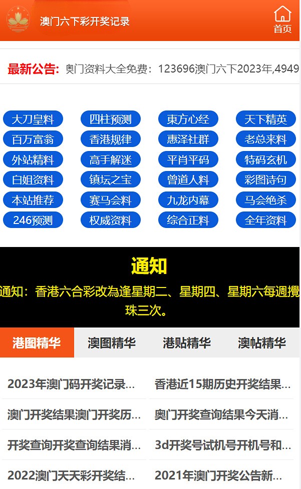 澳门六下彩网站开奖结果及相关解析，澳门六下彩网站开奖结果及深度解析