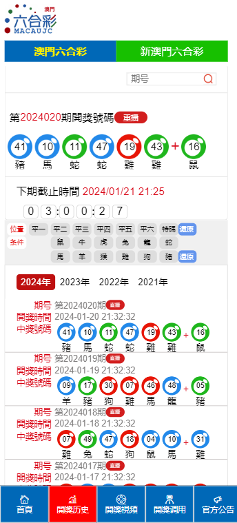 澳门49开奖结果最快，揭秘彩票背后的秘密，澳门彩票开奖解密，探索背后的秘密与最快开奖结果
