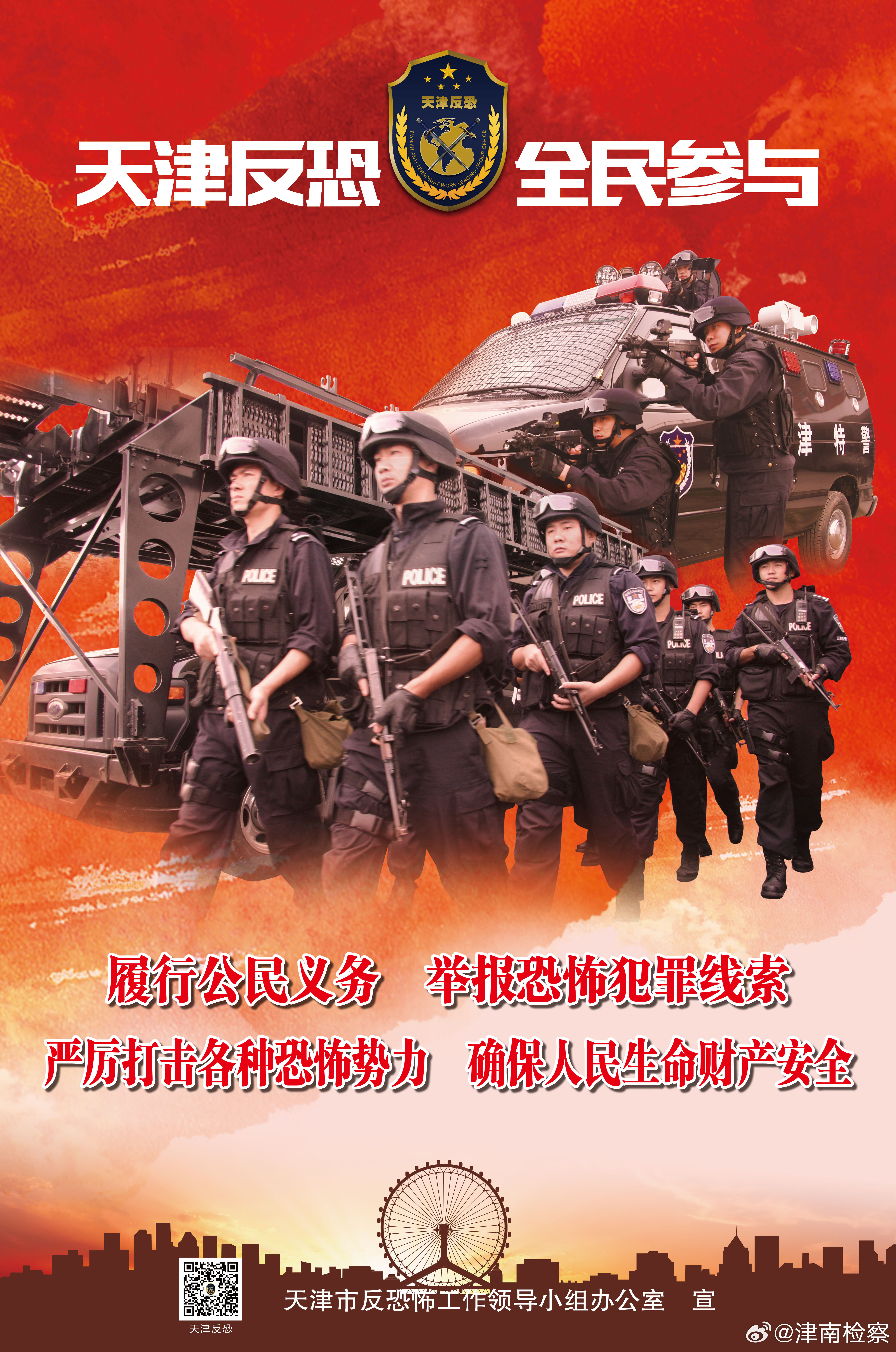 2025年反恐形势的挑战与应对策略,2025年反恐形势的挑战与应对策略分析