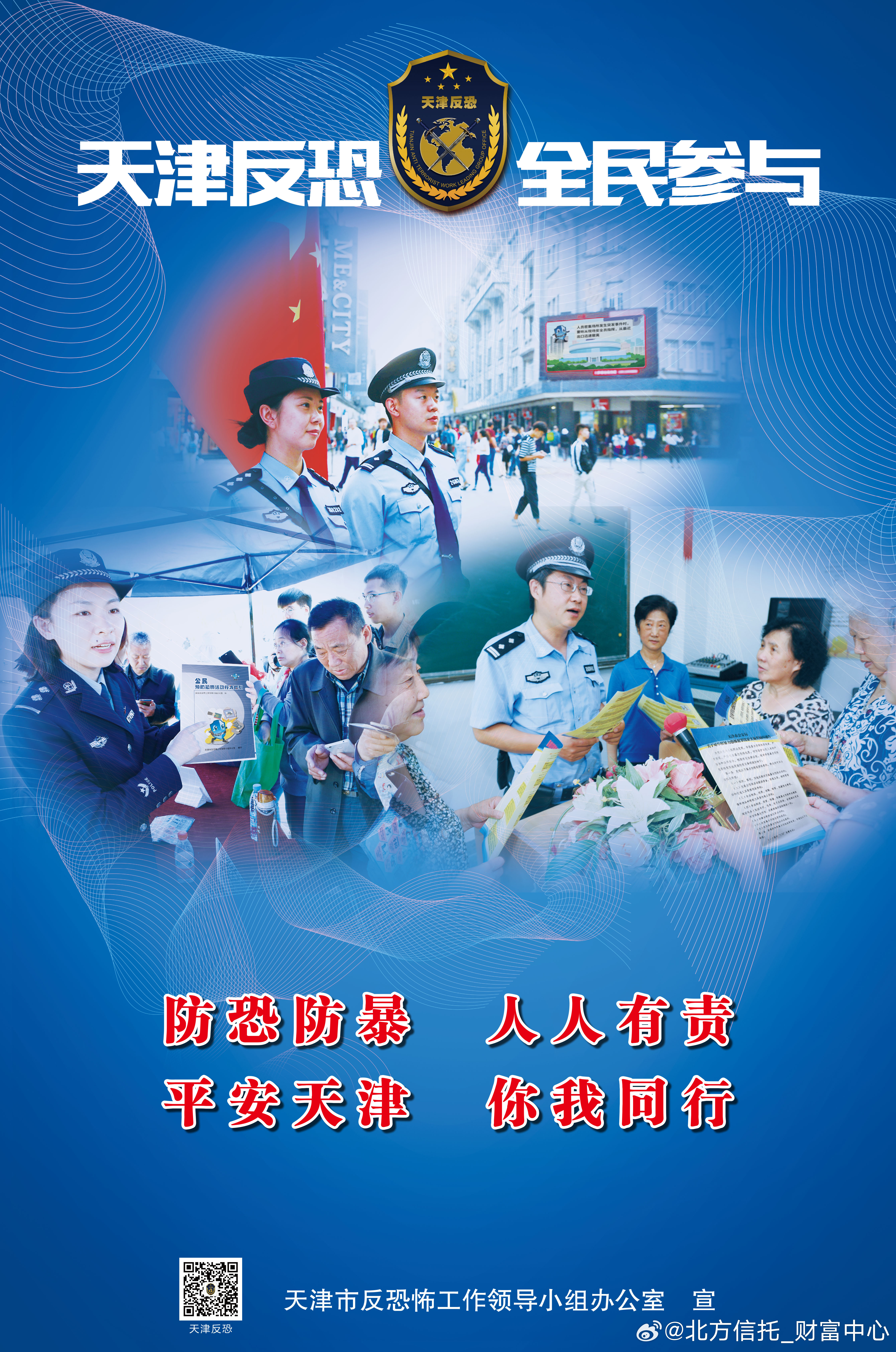 2025年反恐形势的挑战与应对策略,2025年反恐形势的挑战与应对策略分析